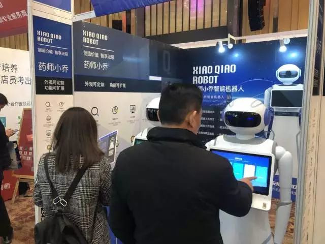 2017第六届中国药店博览会 与小乔机器人共话医药发展新趋势